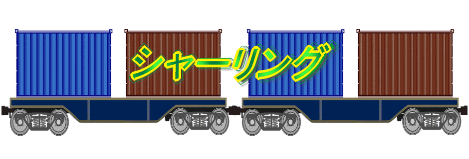 シャーリング  width=130 valign=